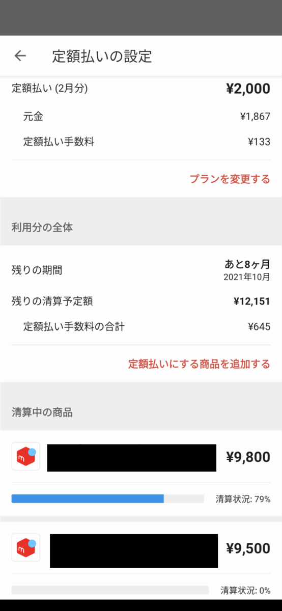 f:id:kanaxx43:20210309220516p:plain:w400