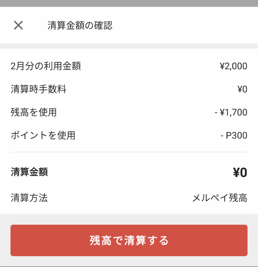f:id:kanaxx43:20210309220748p:plain:w400