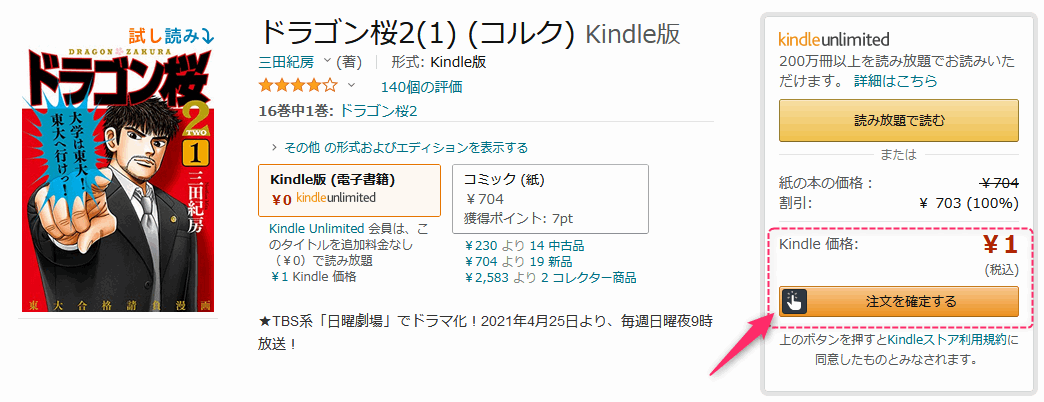 f:id:kanaxx43:20210424224051p:plain