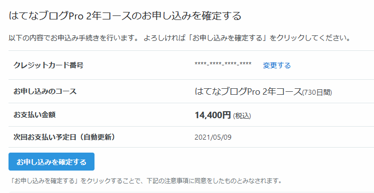 f:id:kanaxx43:20210507091838p:plain
