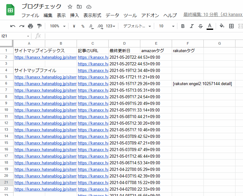 f:id:kanaxx43:20210520230802p:plain