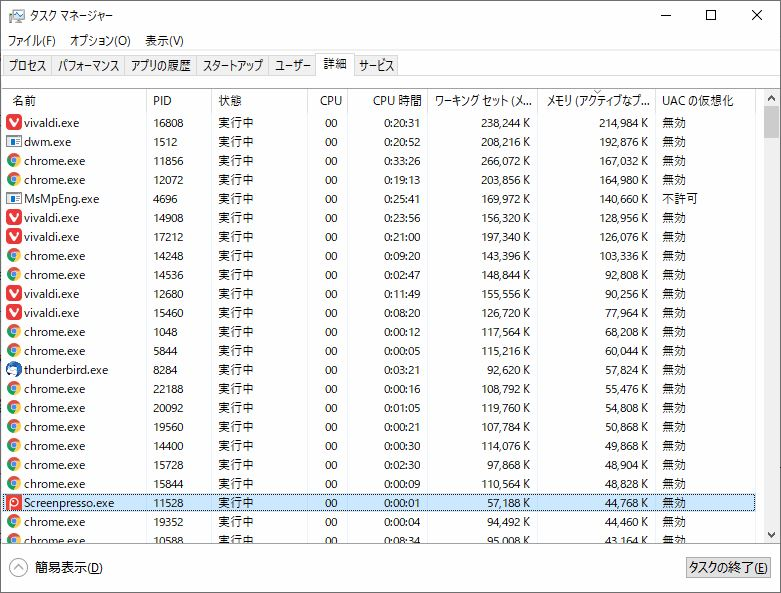 Lenovo ThinkPad L580にメモリーを増設する（8GB→16GB） - 『7