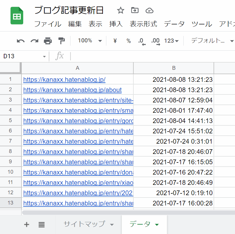 f:id:kanaxx43:20210808143840p:plain