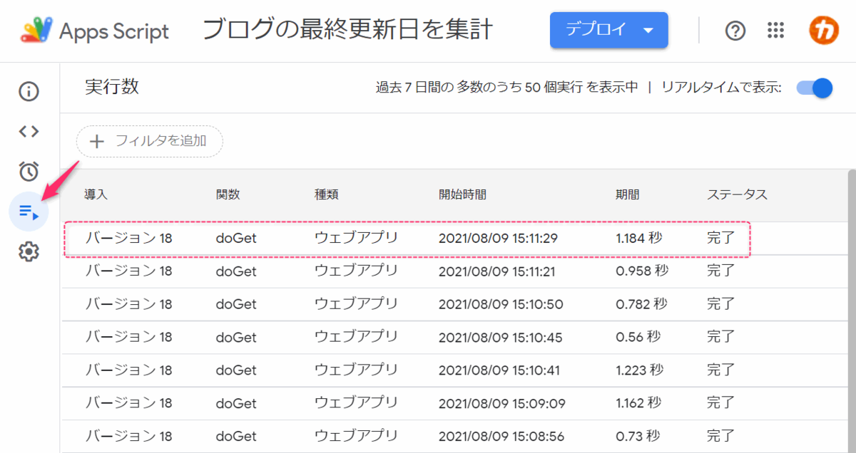 f:id:kanaxx43:20210809151451p:plain