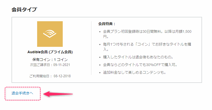 f:id:kanaxx43:20211010192134p:plain