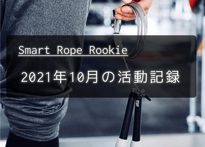 f:id:kanaxx43:20211101233446j:plain