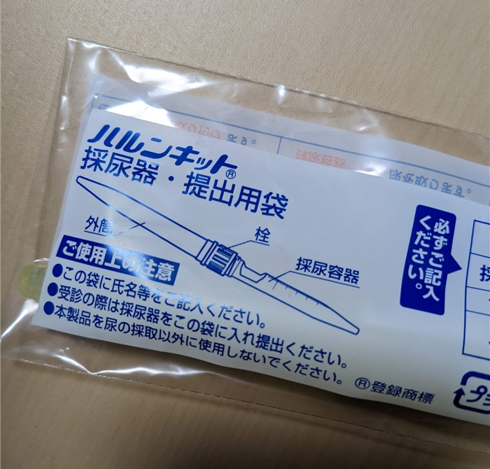 尿検査の入れる容器 Amazon.co.jp: ユーケンサイエンス 採尿検査セット 50セット入