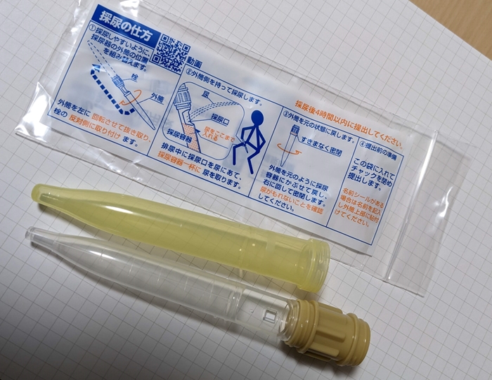 ネットで不評な『ハルンキット』で尿検査にチャレンジ。失敗