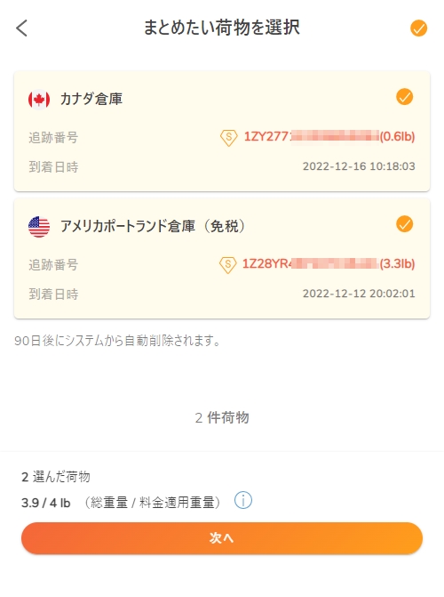 【トロピカーナ様ご依頼｜おまとめ購入ページ】 トロピカーナ様ご依頼｜おまとめ購入ページ】 退かさ