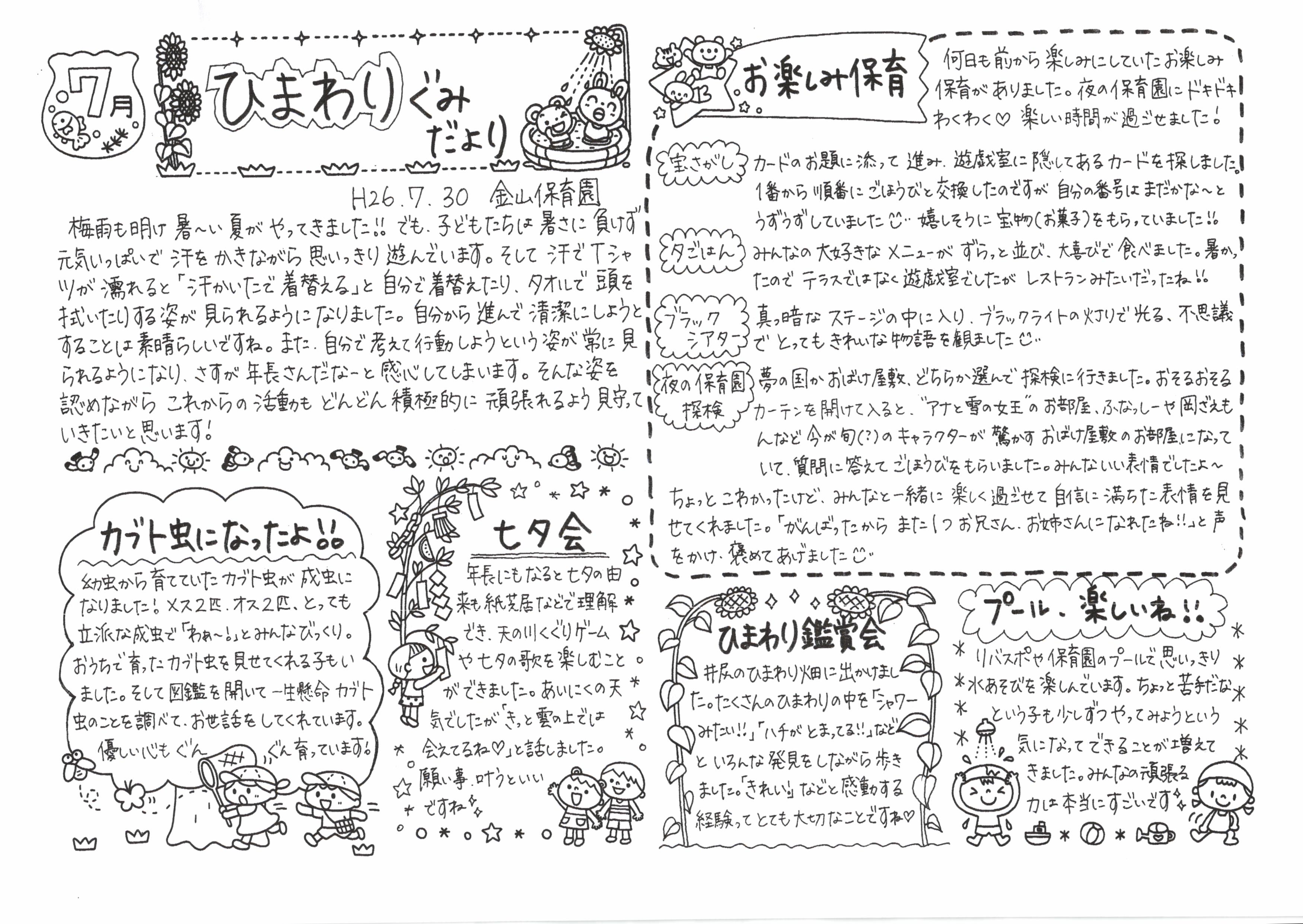 個別 の写真 画像 金山保育園の日常風景 個別 の写真 画像 金山保育園の日常風景
