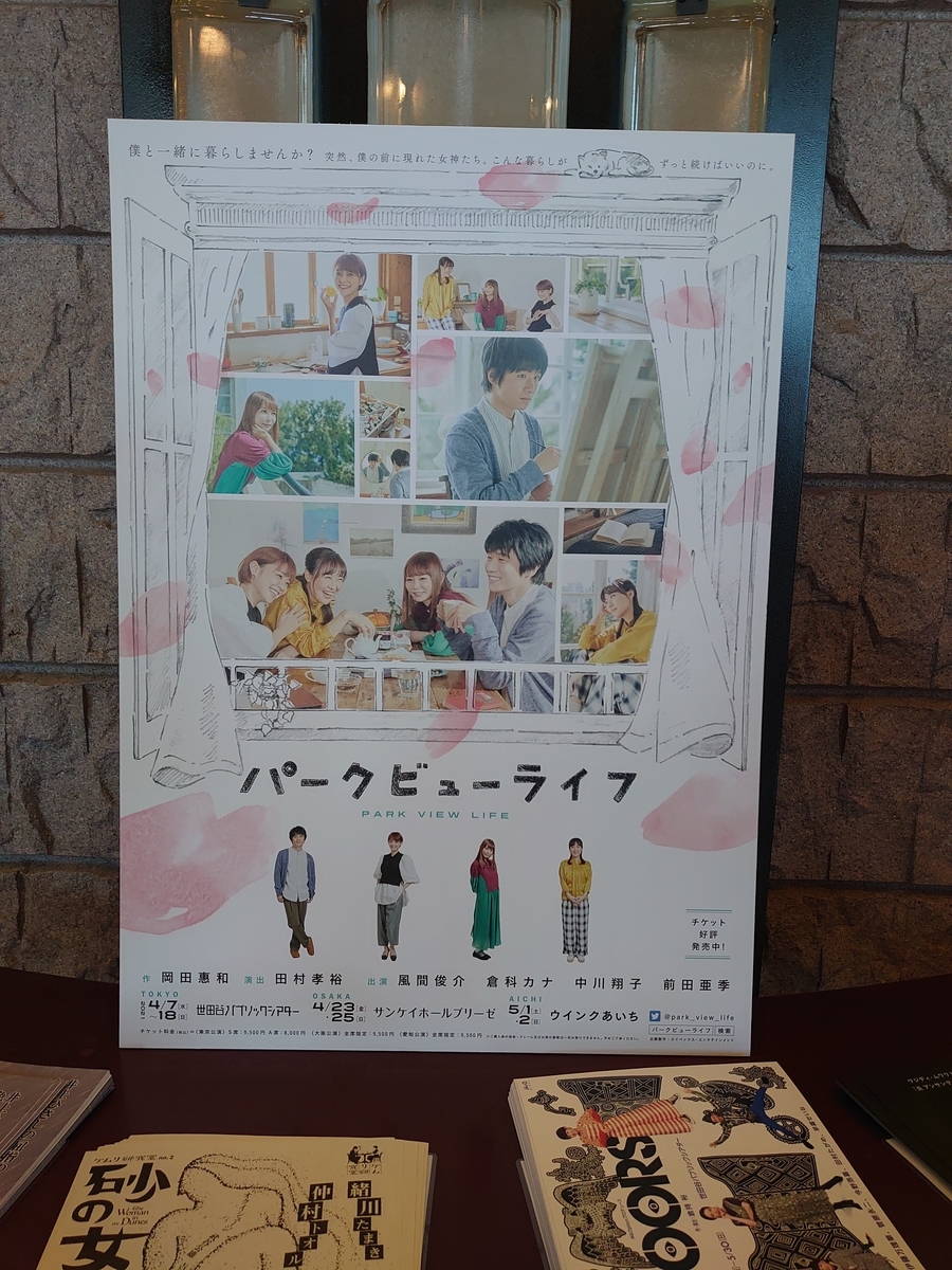 f:id:kanazaaaaaawa:20210412160402j:plain