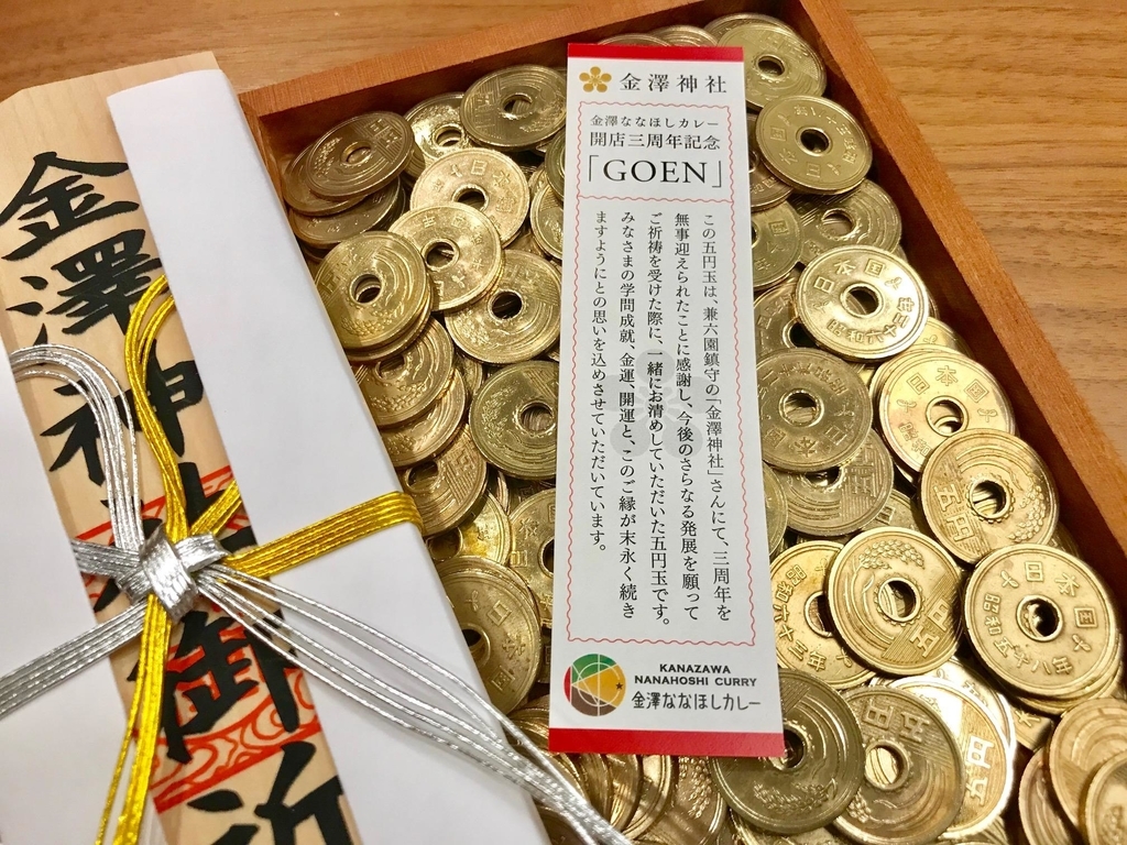 f:id:kanazawabiiki:20181212135106j:plain f:id:kanazawabiiki:20181212135106j:plain