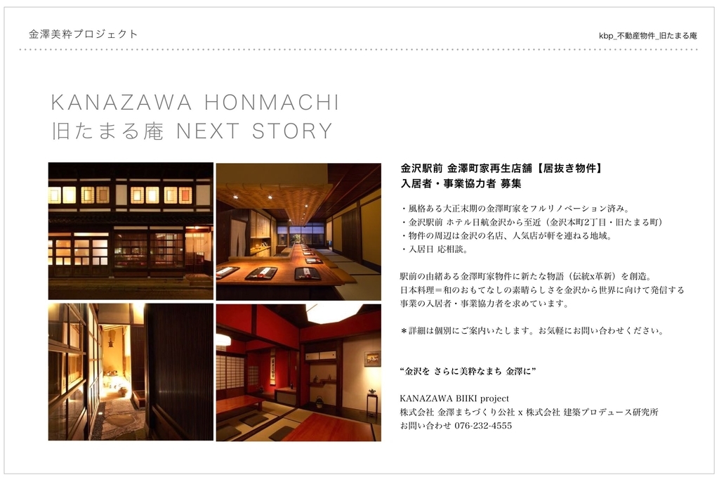 f:id:kanazawabiiki:20190212103616j:plain f:id:kanazawabiiki:20190212103616j:plain