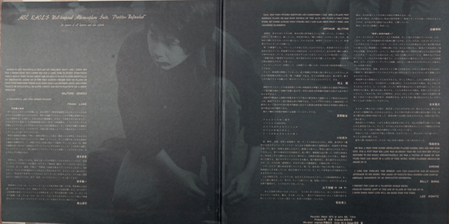 阿部薫: 彗星パルティータ(1973) 何なんだろうか？ - K's Jazz Days