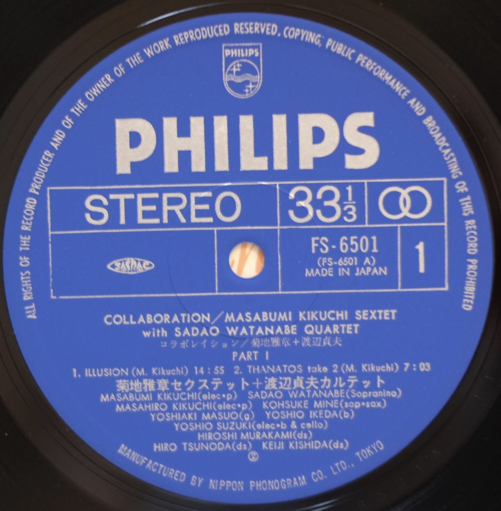 菊地雅章のアルバム（レコード時代編） 12 inch single盤を入手