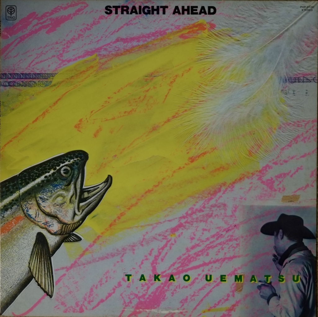 オリジナル盤　植松孝夫- STRAIGHT AHEAD 和JAZZ レコード 植松孝夫; Straight Ahead (1977) ぶれない太い音 - K's Jazz Days