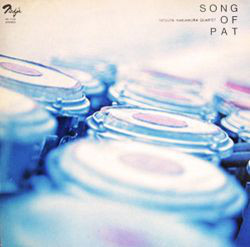 中村達也＆ヒズ・ジャズフェローズ　『ジャズ・フェローズ』 中村達也: Song of Pat (1976) 冷たく燃える音 - K's Jazz Days