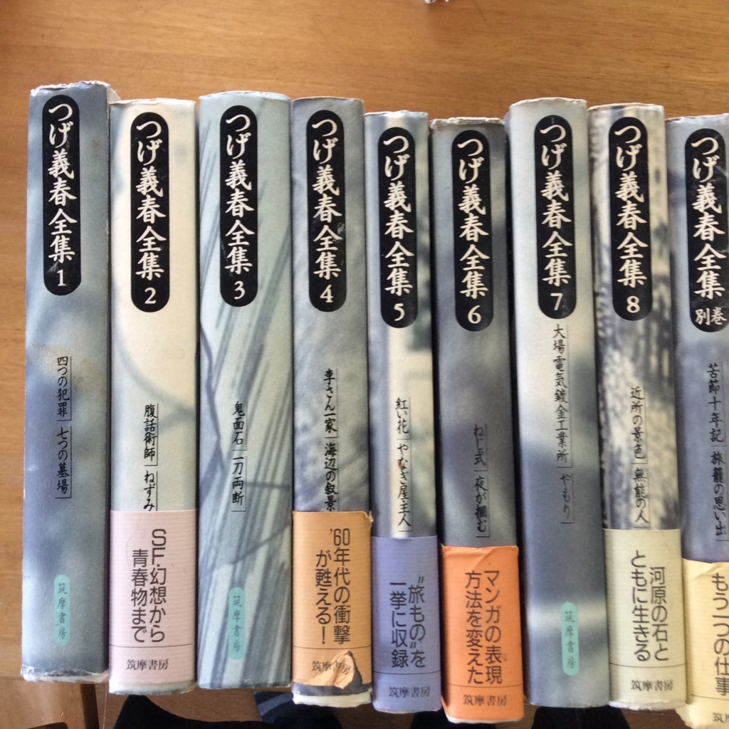 つげ義春全集（1993年、筑摩書房）ゐきているつげ義春 - K's