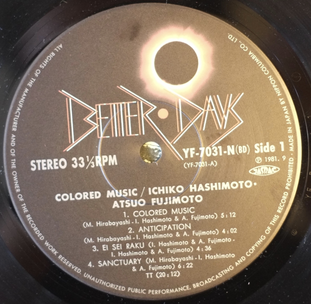 橋本一子, 藤本敦夫: Colored Music (1981) レコードは生きて