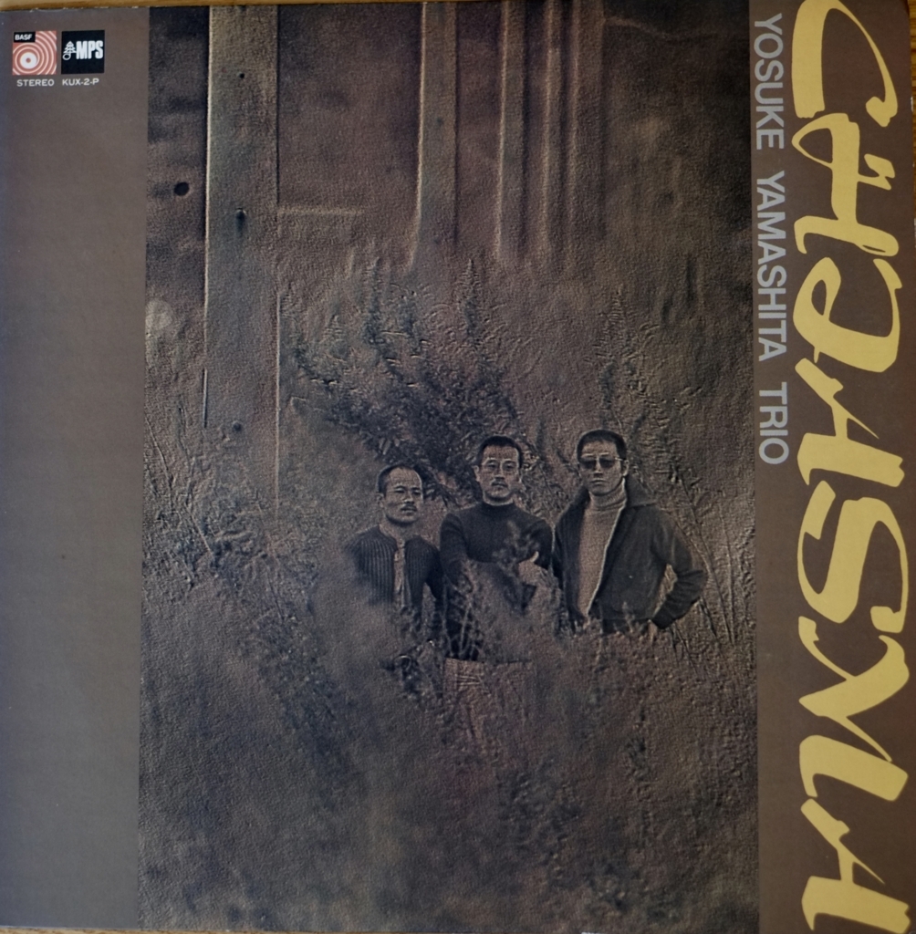 山下洋輔：Chiasma (1975) 西独盤を入手してみた - K's Jazz Days