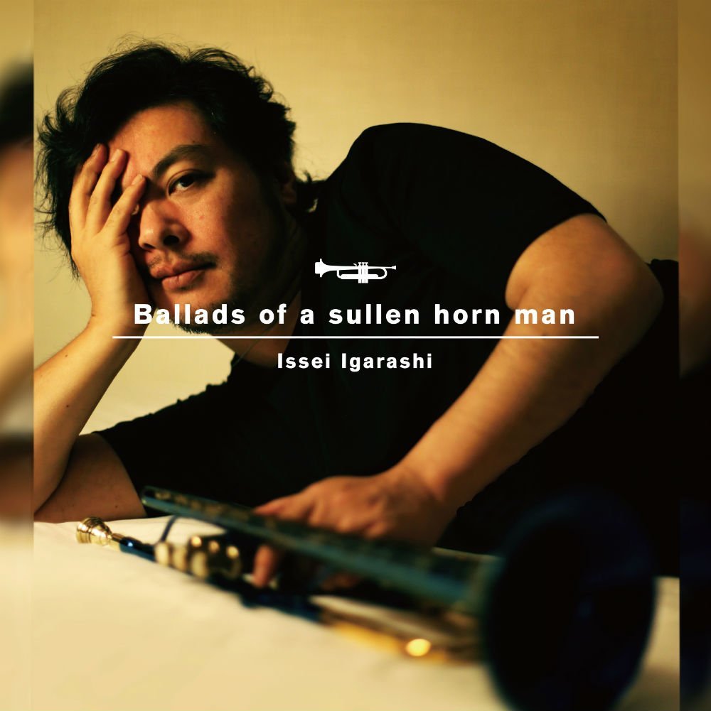 五十嵐一生: Ballads of a sullen horn man (2015-16) ただただ