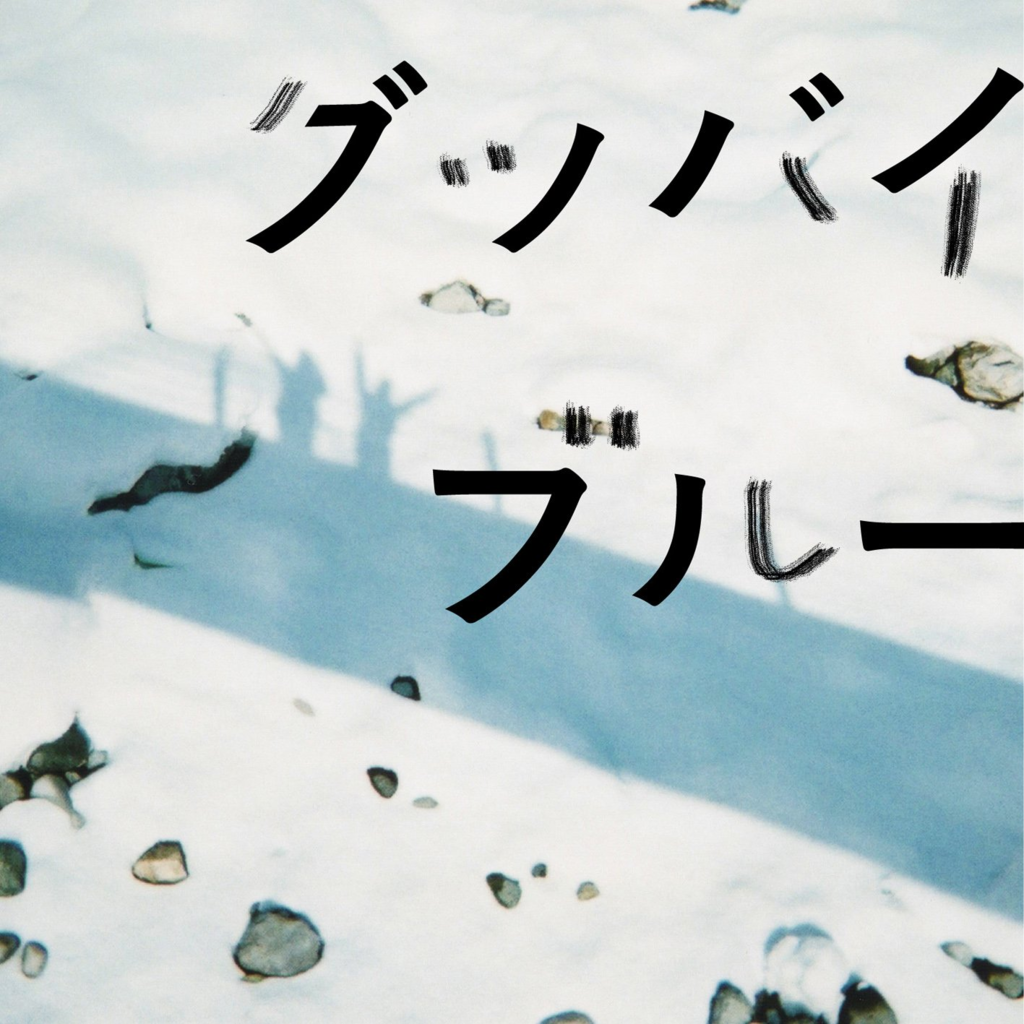 f:id:kanazawajazzdays:20190106133944p:plain f:id:kanazawajazzdays:20190106133944p:plain