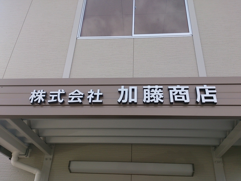 f:id:kanbanmart:20181009132632j:plain