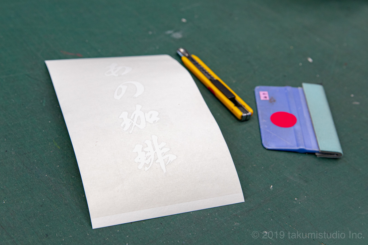 f:id:kanbanmart:20190803101040j:plain f:id:kanbanmart:20190803101040j:plain