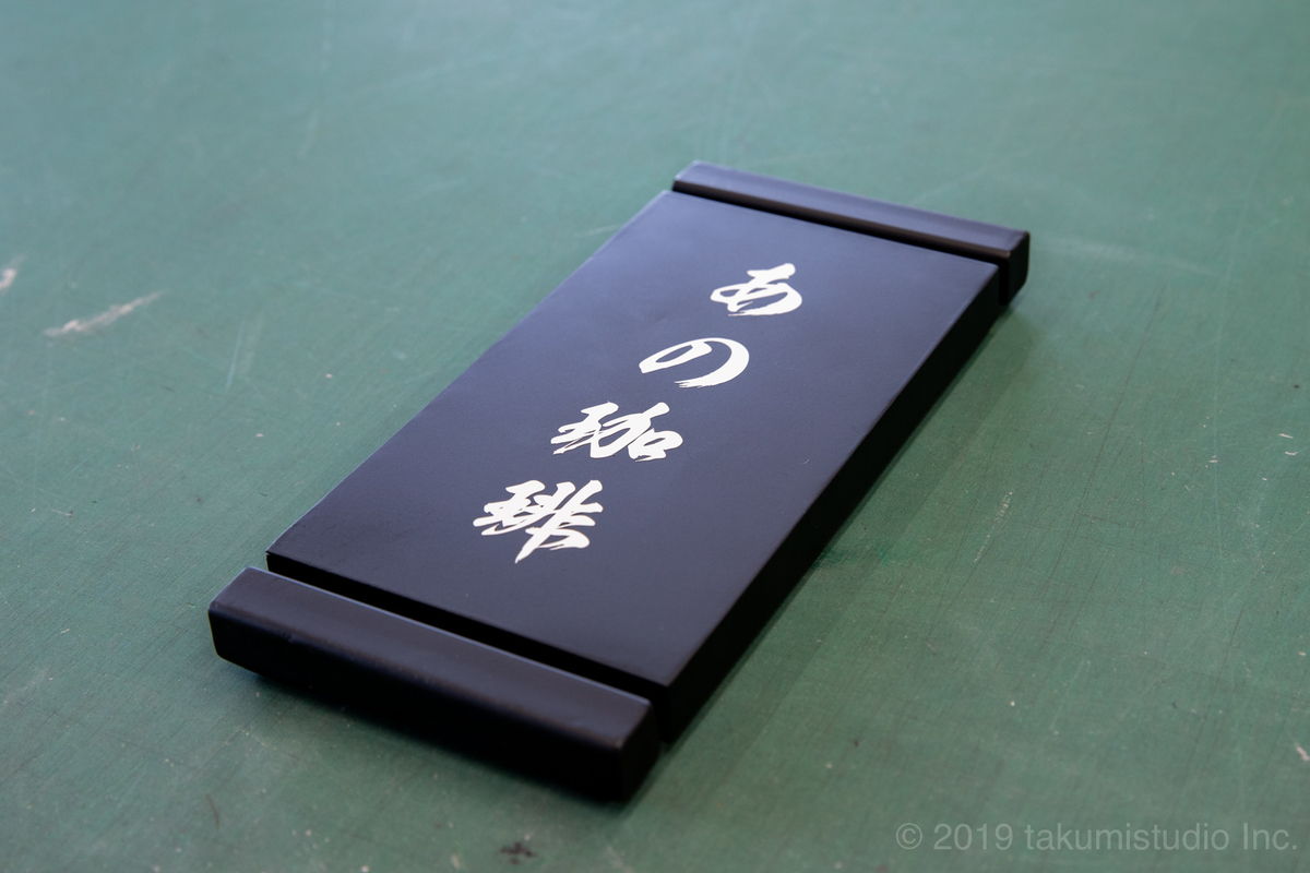 f:id:kanbanmart:20190803101559j:plain f:id:kanbanmart:20190803101559j:plain