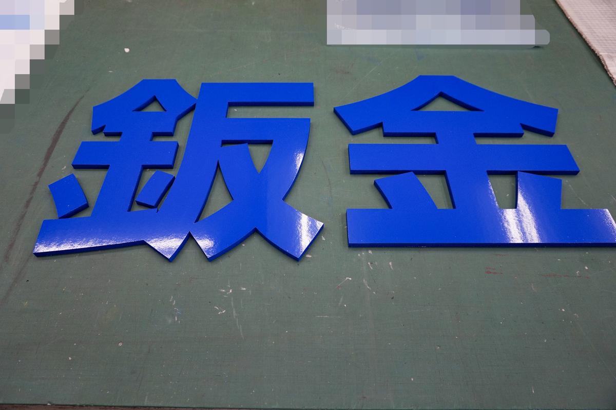 カルプ文字