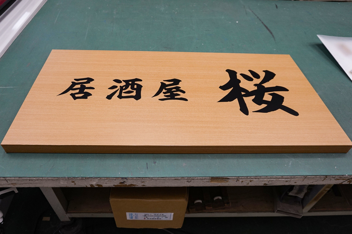 f:id:kanbanmart:20200323172306j:plain