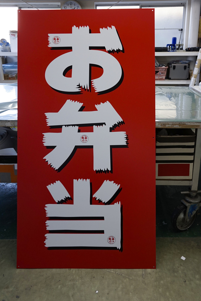 f:id:kanbanmart:20200328090801j:plain f:id:kanbanmart:20200328090801j:plain