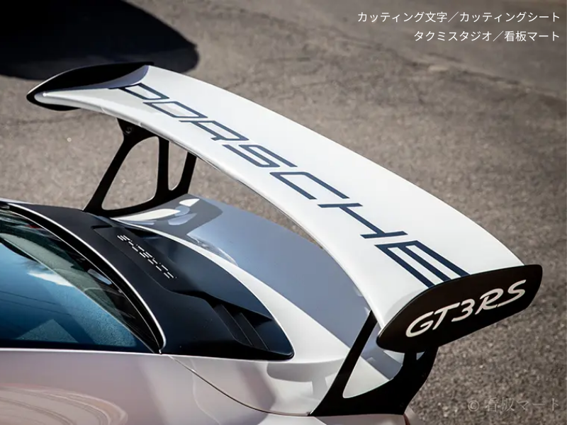 車両のサイドにシンプルな文字を貼付したカッティングシートサイン。スッキリした印象。