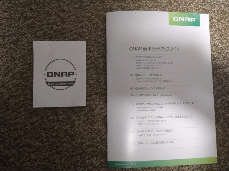 QNAP TS-230 の設定（その2） - かんちでんち
