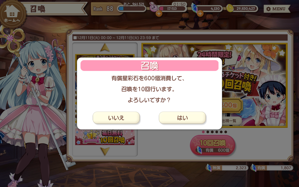 きららファンタジア