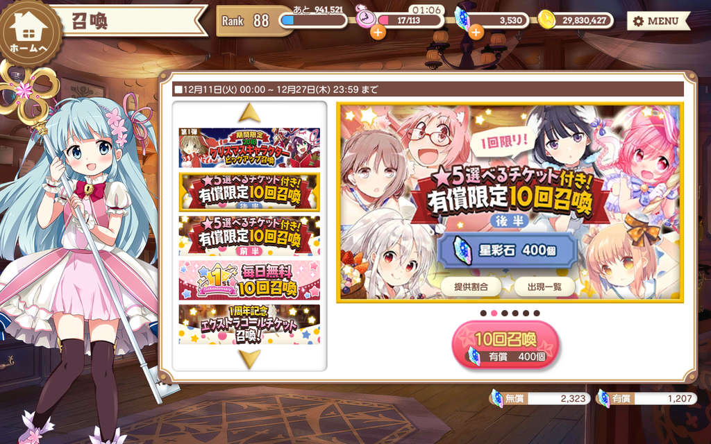 きららファンタジア