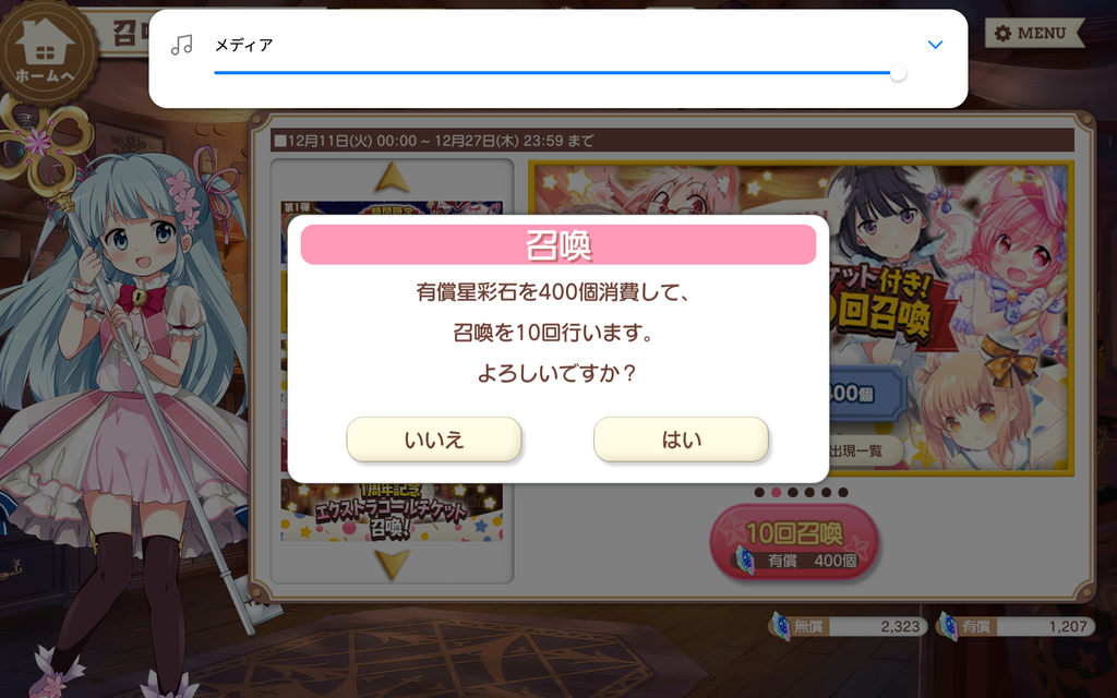 きららファンタジア