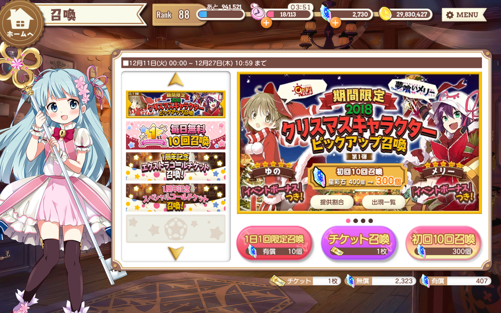 きららファンタジア