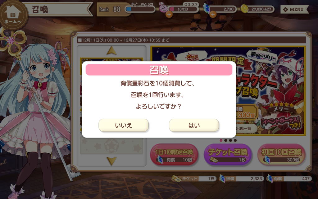 きららファンタジア
