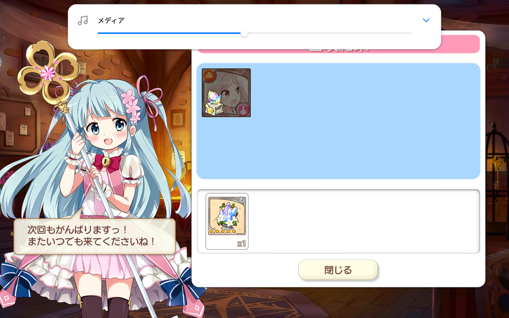 きららファンタジア