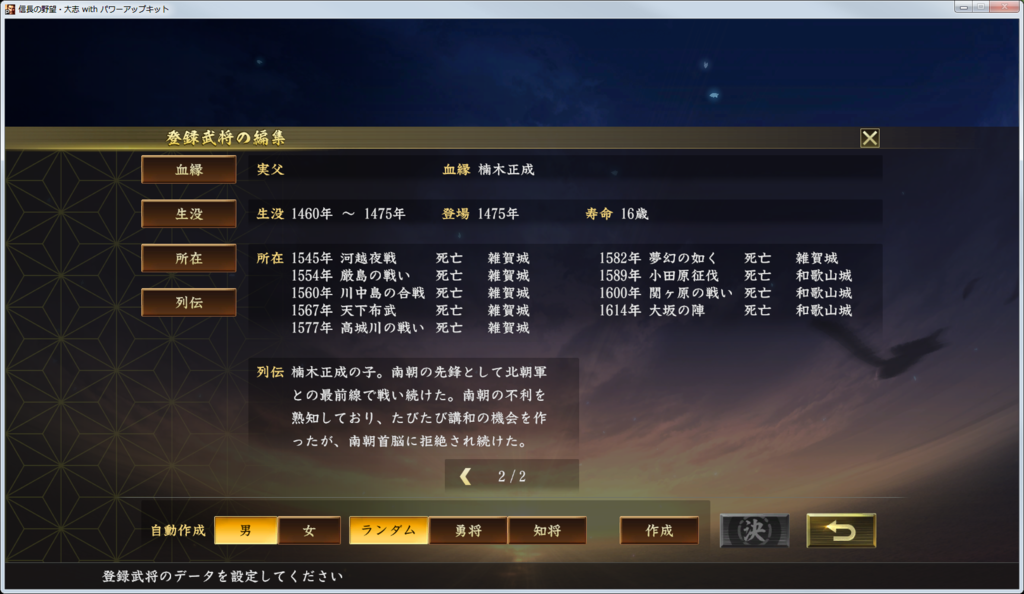 信長の野望 大志 & Xenoblade DE セット sddefault.jpg