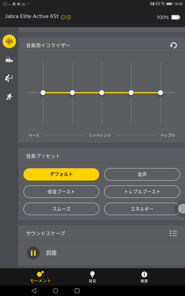 Jabra Sound+