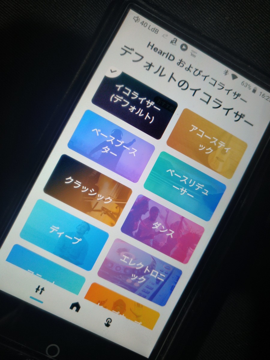 Cayin N6IIでアプリのイコライザー画面を開いたところ