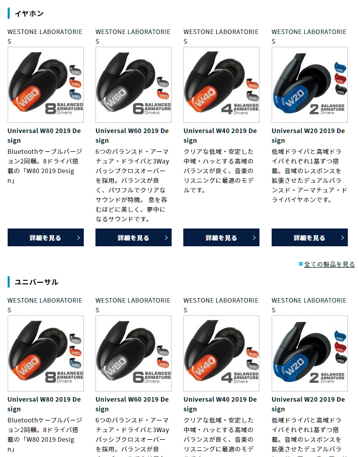 私にとってのテックウィンドのイメージ