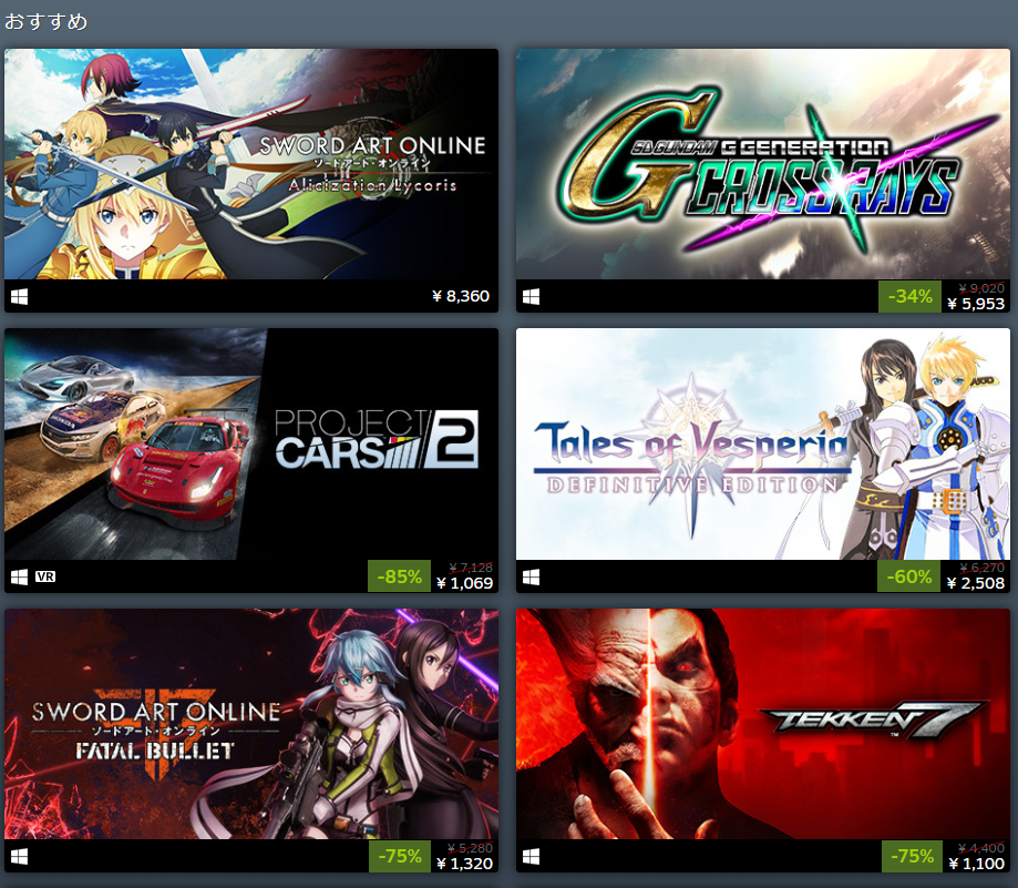 BANDAI NAMCO Entertainment パブリッシャーセール