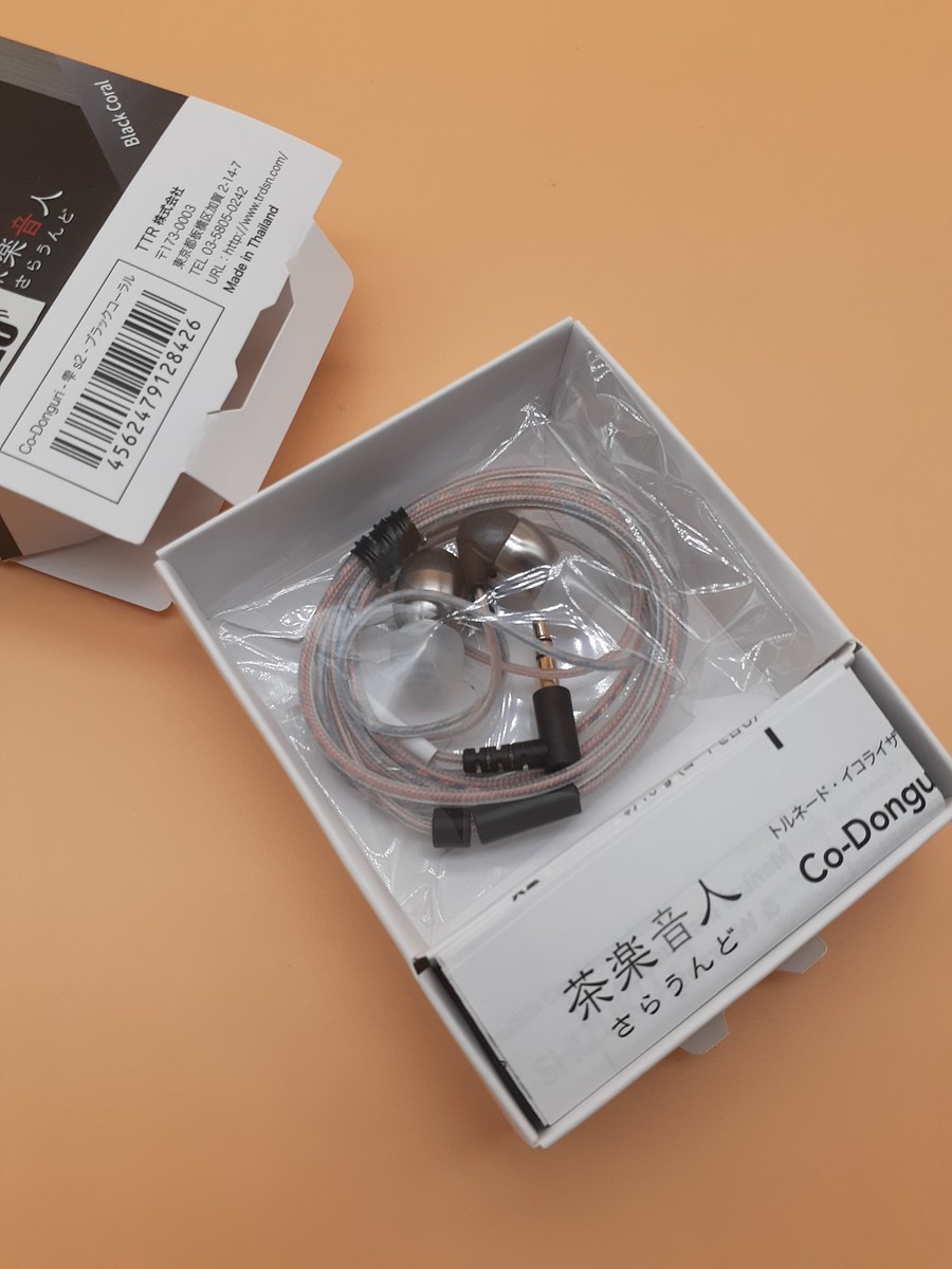 茶楽音人 Co-Donguri 雫 S2