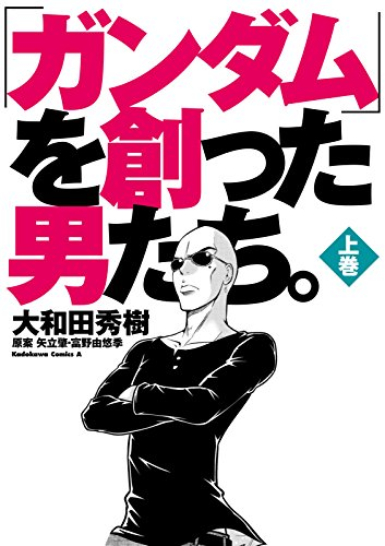 ガンダム夏フェア (8/13まで)