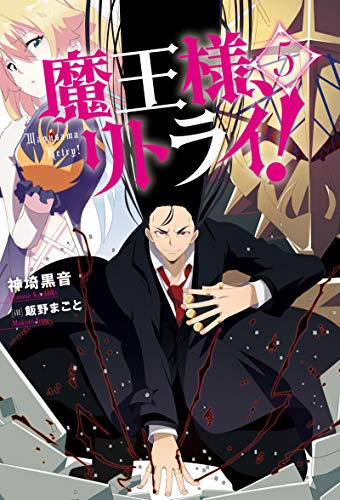 双葉社ラノベ６周年！モンスター文庫＆Ｍノベルス大感謝祭（8/10まで）