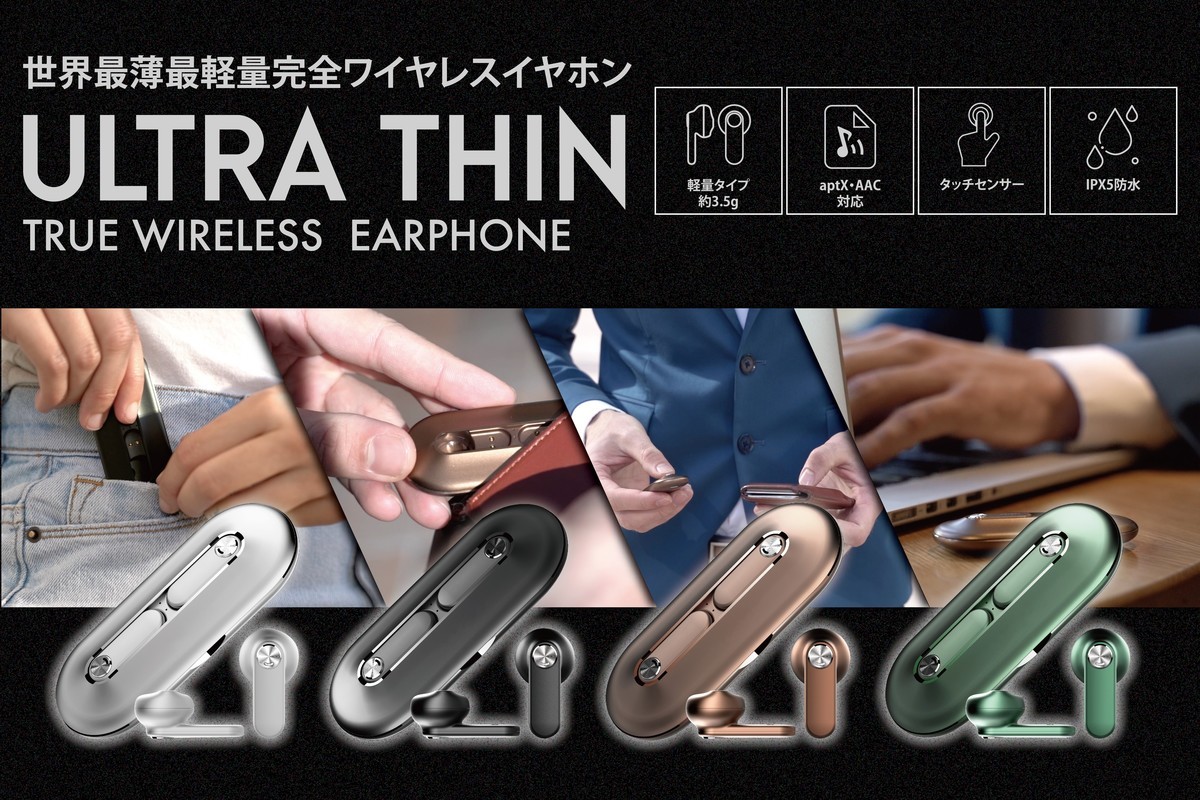 ニュース 世界最薄最軽量レベルの完全ワイヤレスイヤホンyobybo Card ドン キホーテ他で販売開始 Audio Sound Hatena ニュース 世界最薄最軽量レベルの完全ワイヤレスイヤホンyobybo Card ドン キホーテ他で販売開始 Audio Sound Hatena