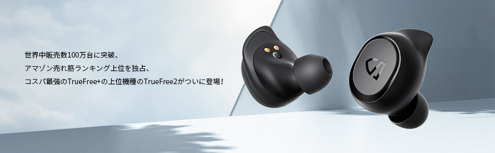 SoundPEATS TrueFree 2